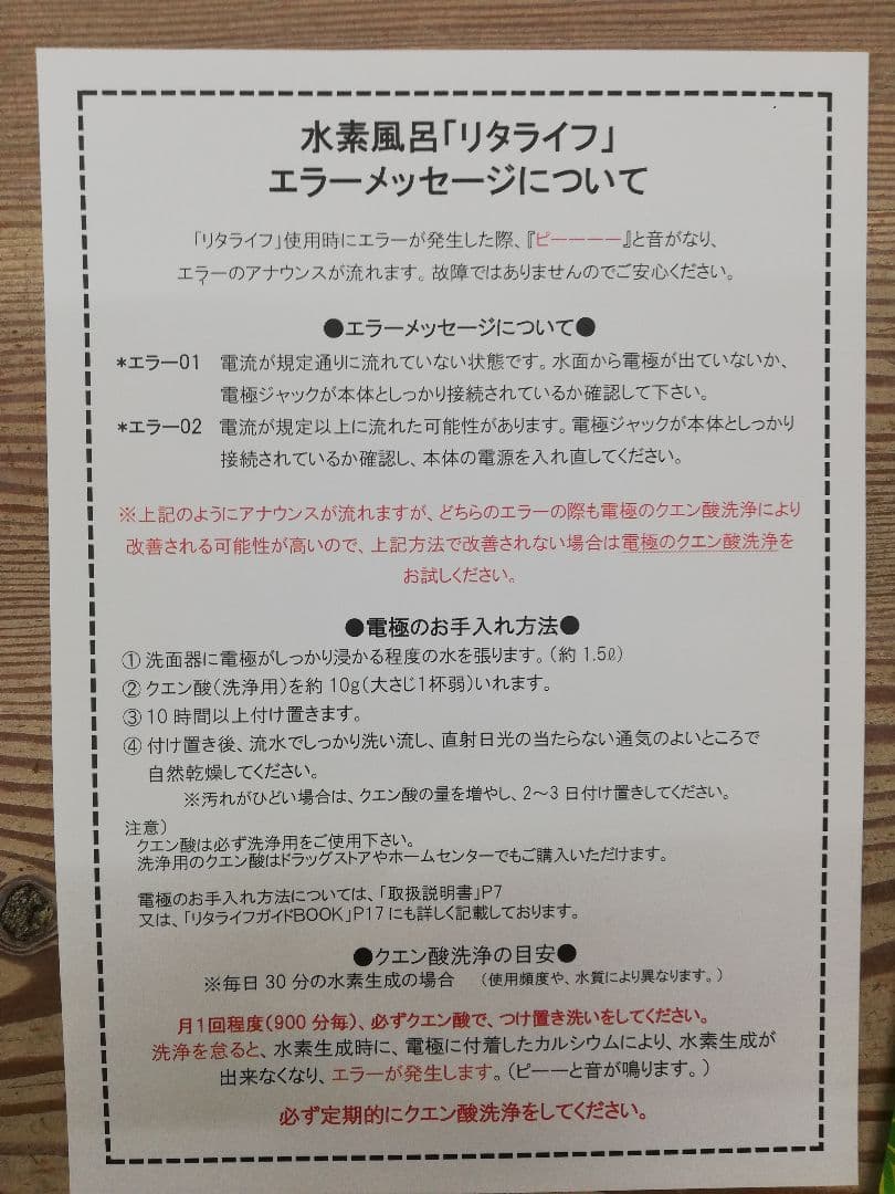 Lita Life 水素風呂