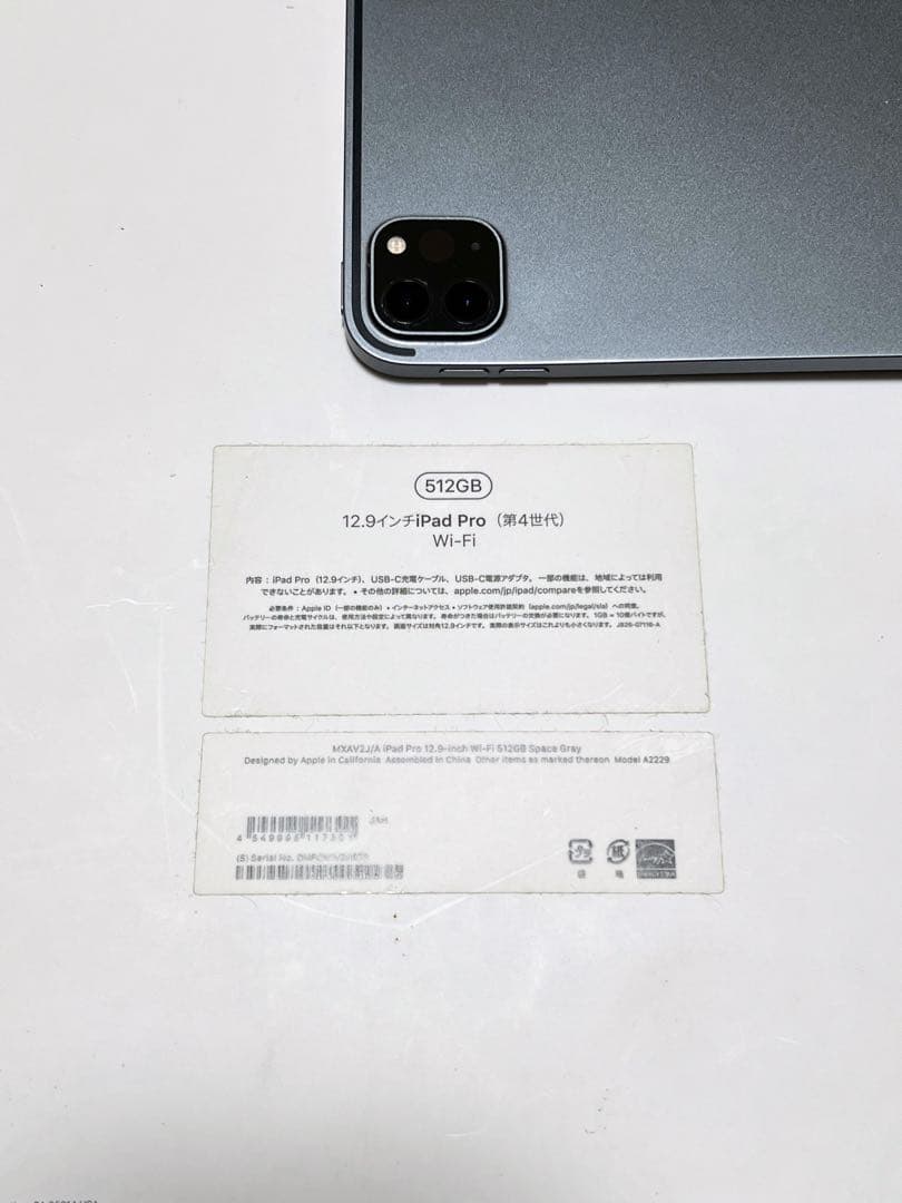 iPad Pro 12.9インチ（第4世代）スペースグレイ　512GB WiFi