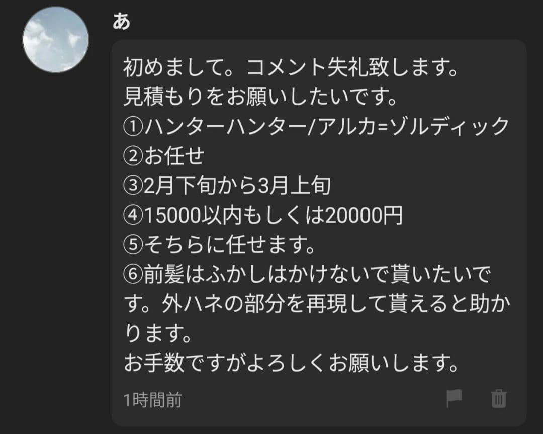 あ ページ