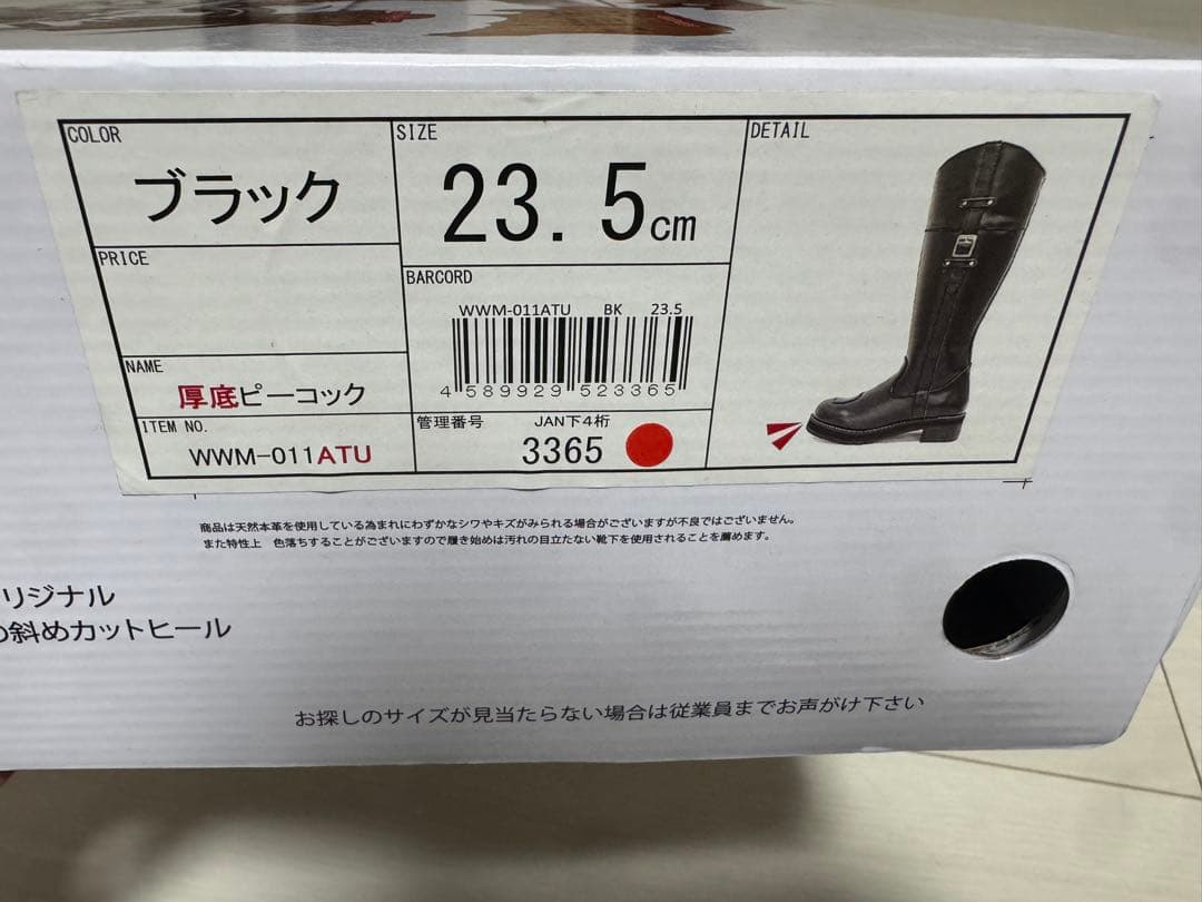 ピーコック厚底 ロングブーツ 本革バイクブーツ