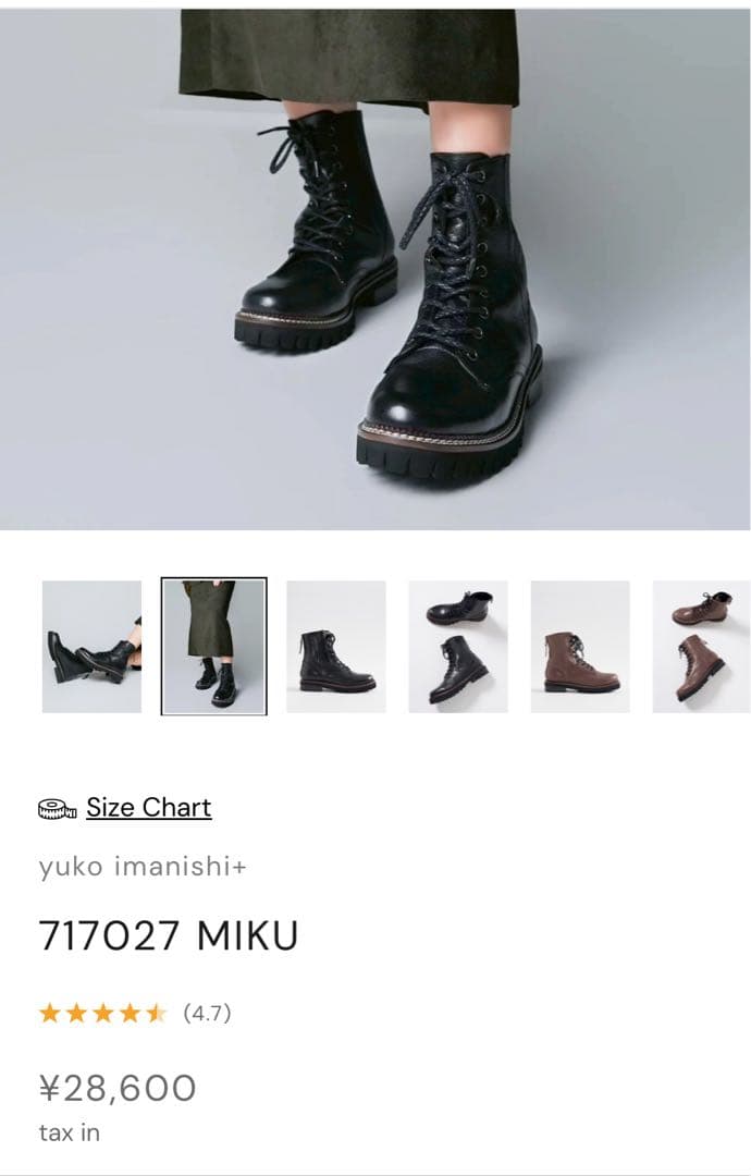 【美品】yuko imanishit+ 25.5㎝〜26㎝ ブーツ