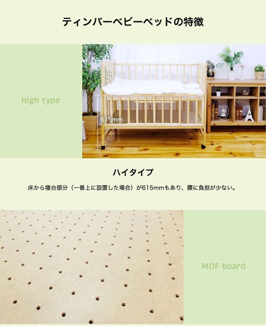 ティンバー　ベビーベッド　120×70cm レギュラーサイズ