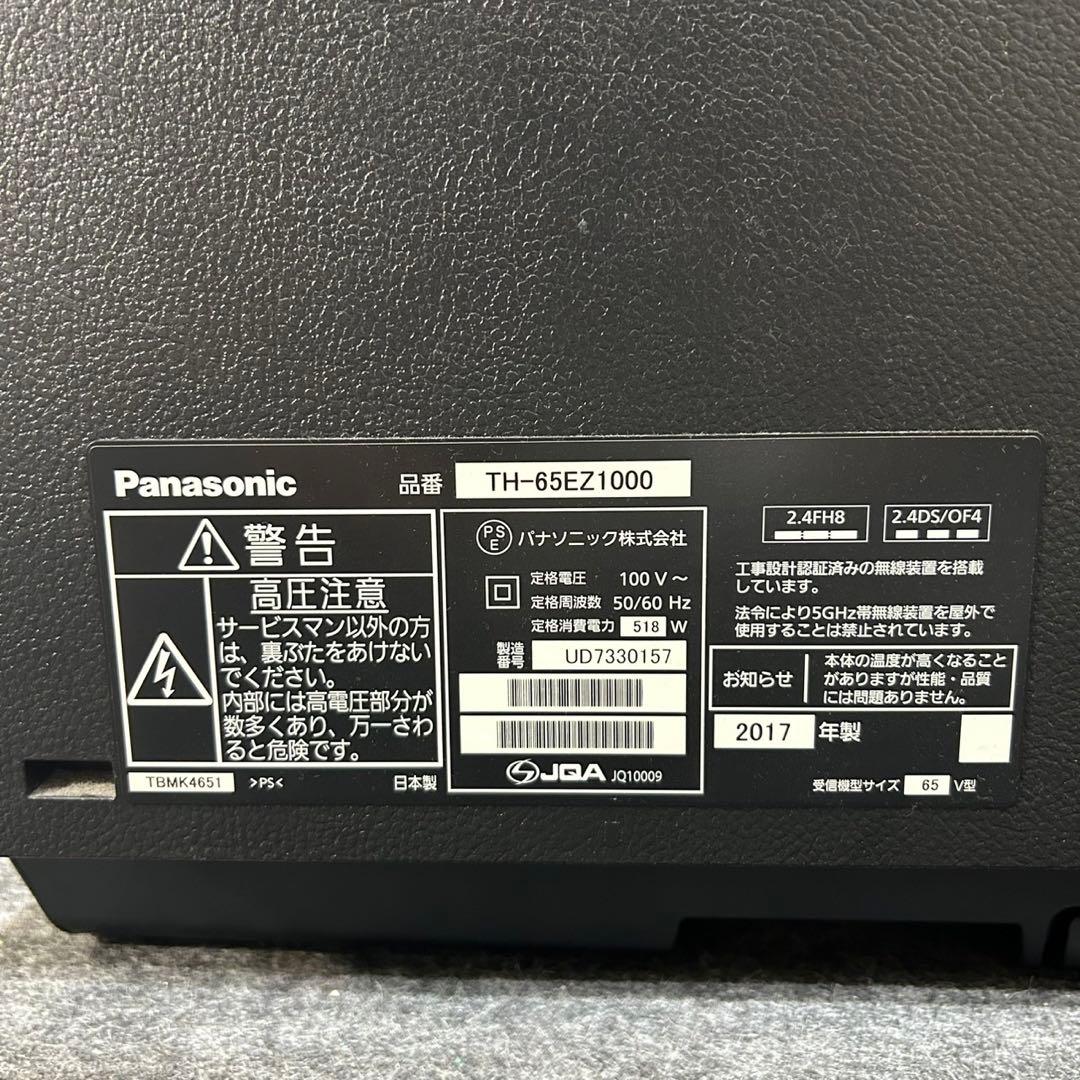 引取限定価格 Panasonic 有機ELテレビ 65インチ d3975