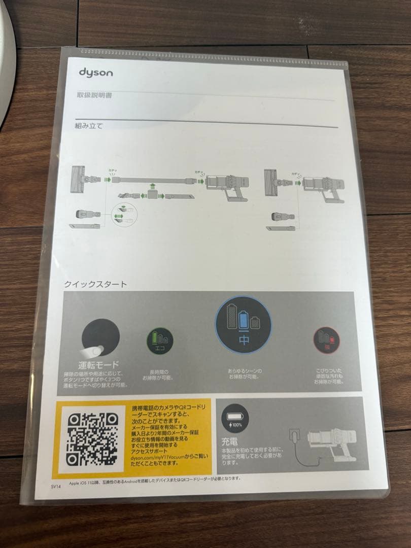 Dyson スティッククリーナー 本体　スタンド付