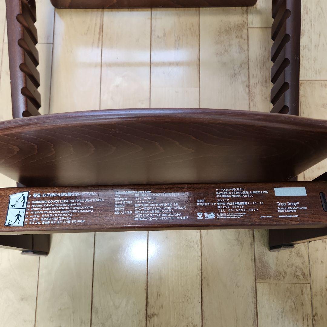 ccco STOKKE TRIPP TRAPP ウォールナットブラウン