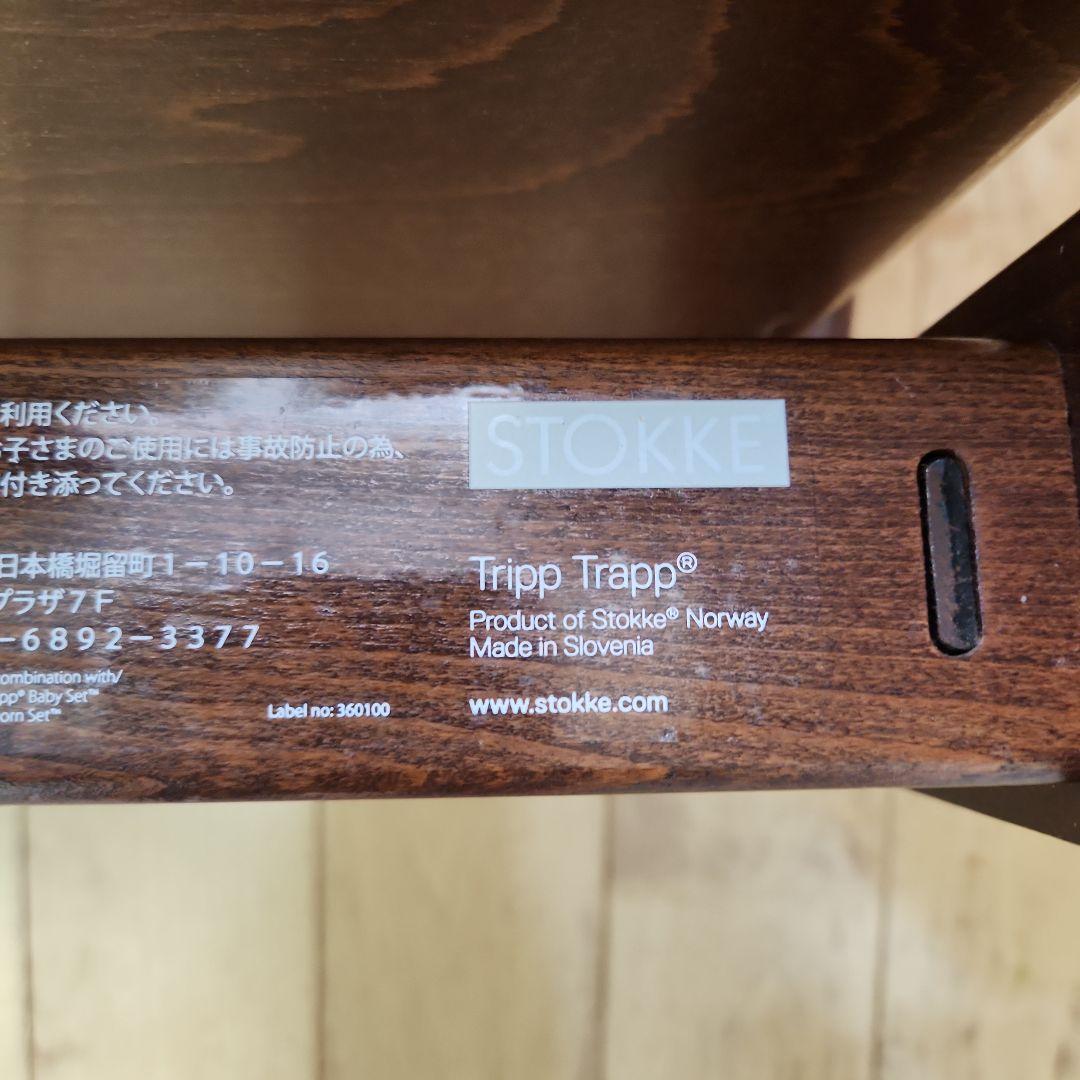 ccco STOKKE TRIPP TRAPP ウォールナットブラウン