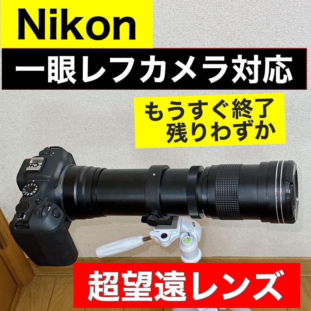 Nikon対応望遠レンズ！ズームレンズ！一眼レフ用！サードパーティ製！初心者OK