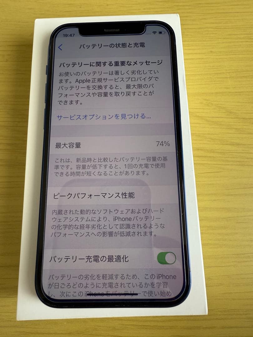 Apple iPhone 12 mini 64gb 本体 ブルー5.4インチ