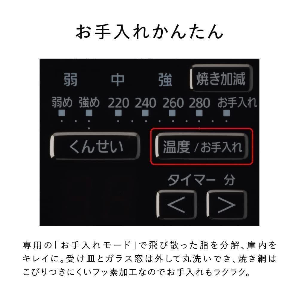 Panasonic　けむらん亭 NF-RT1100-K