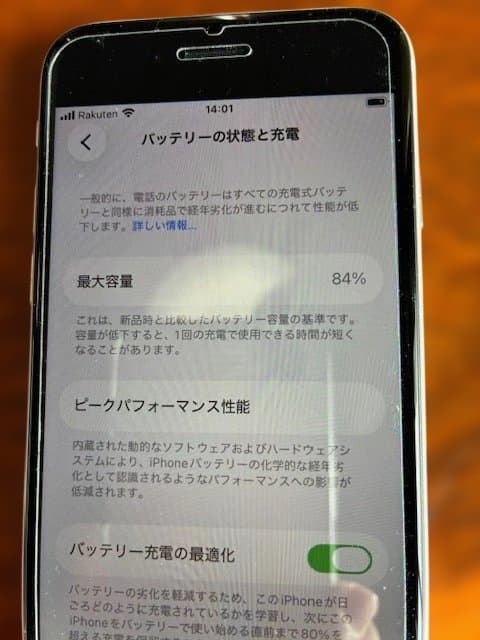 iPhone SE 第3世代　スターライト