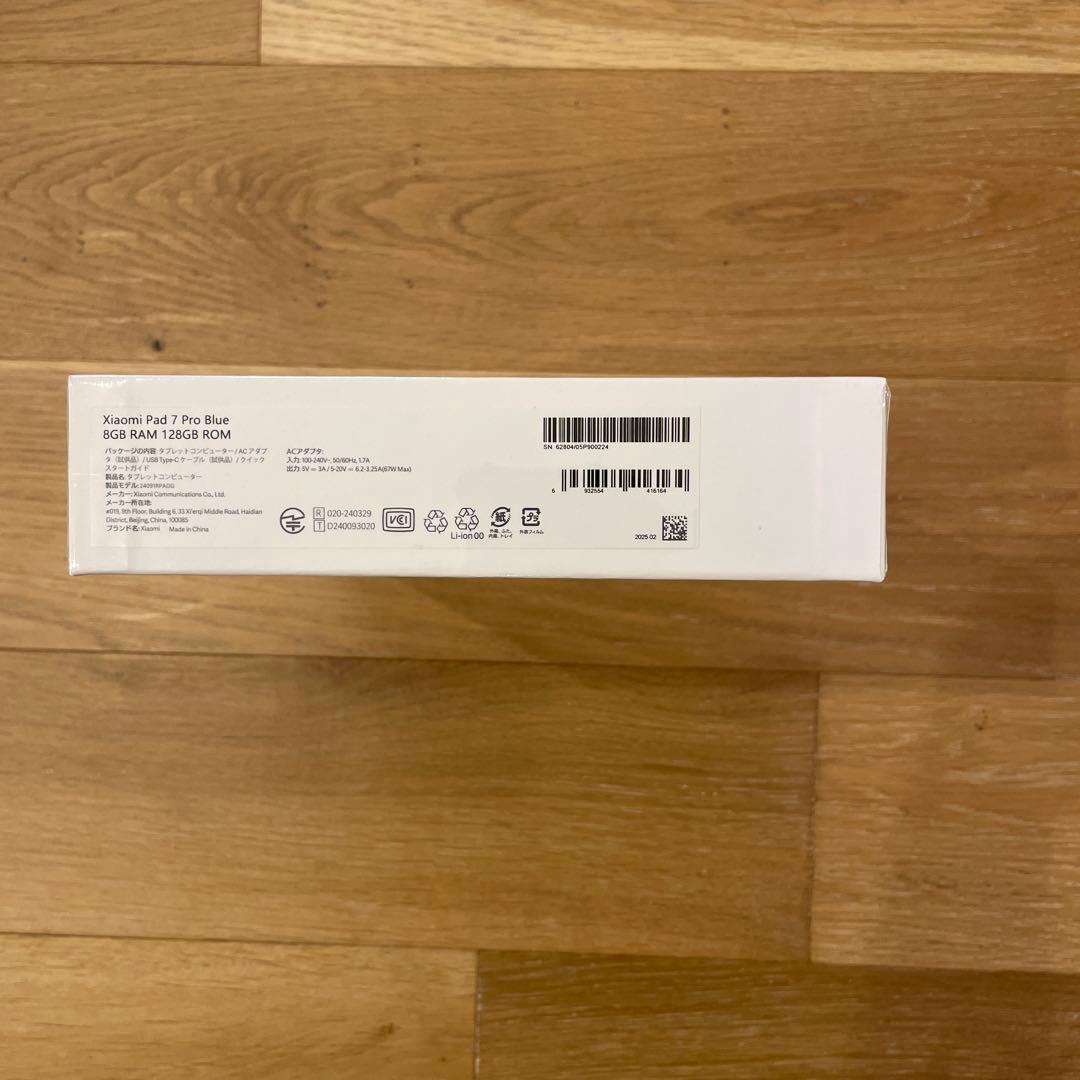 【新品未開封】Xiaomi Pad 7 Pro ブルー