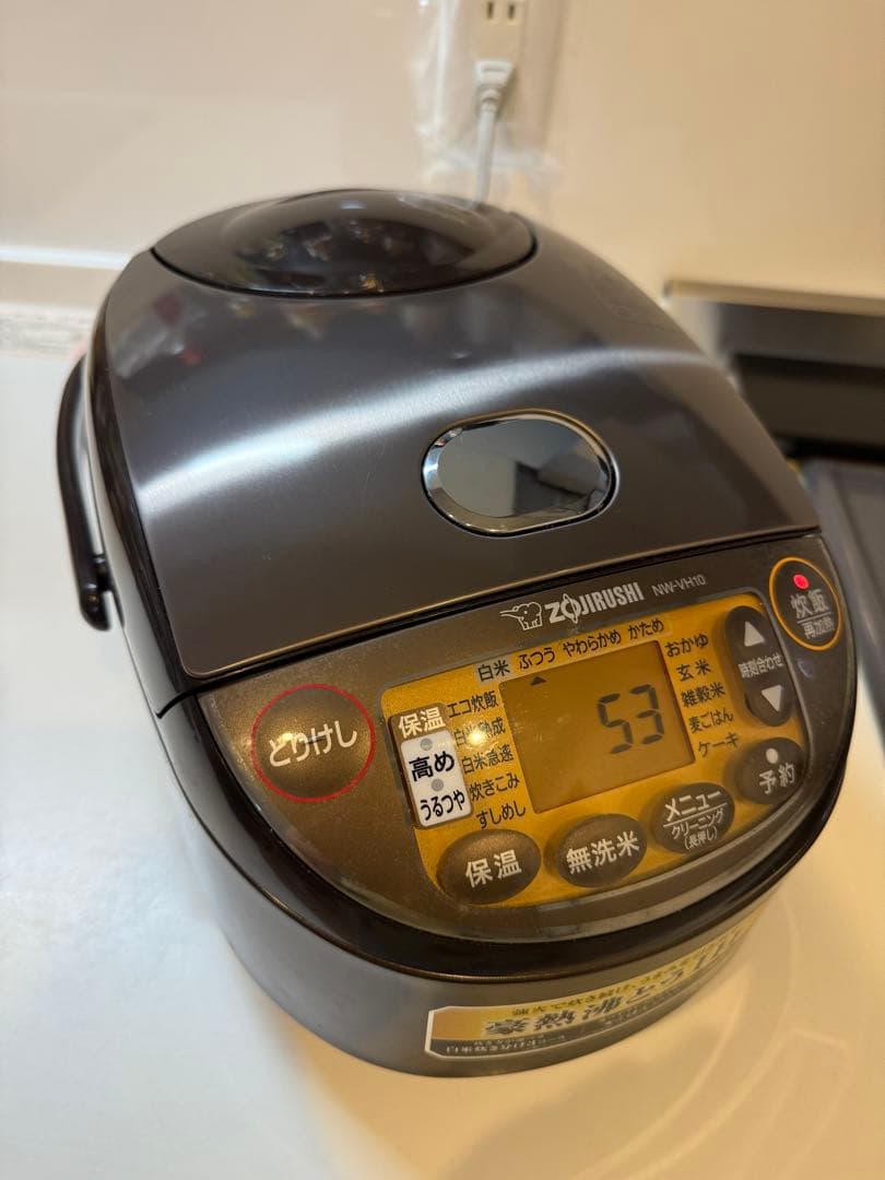 美品 Zojirushi 象印 NW-VH10炊飯器5.5合炊き 2022年製