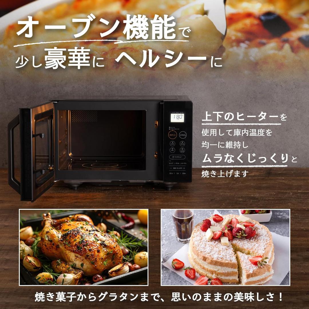 未使用品 COMFEE オーブンレンジ 16L 650W ブラック