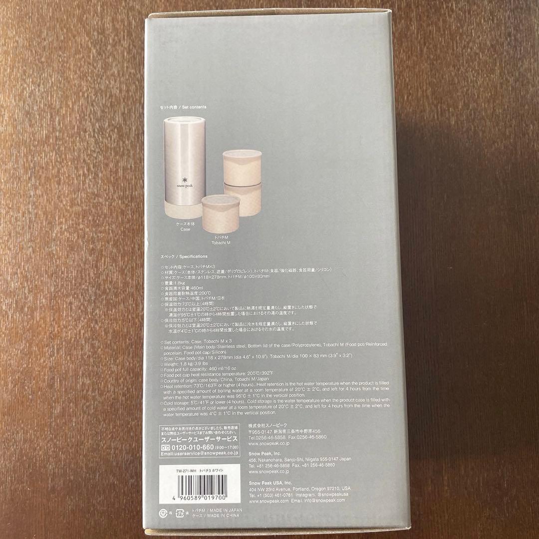 スノーピーク　トバチ　3 ホワイト　新品未使用　正規店購入品　お弁当箱