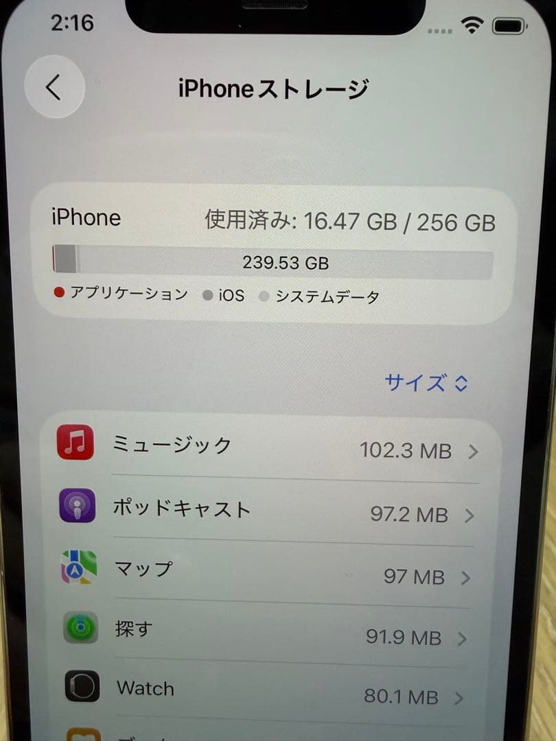 iPhone12Pro 本体 256GB シルバー