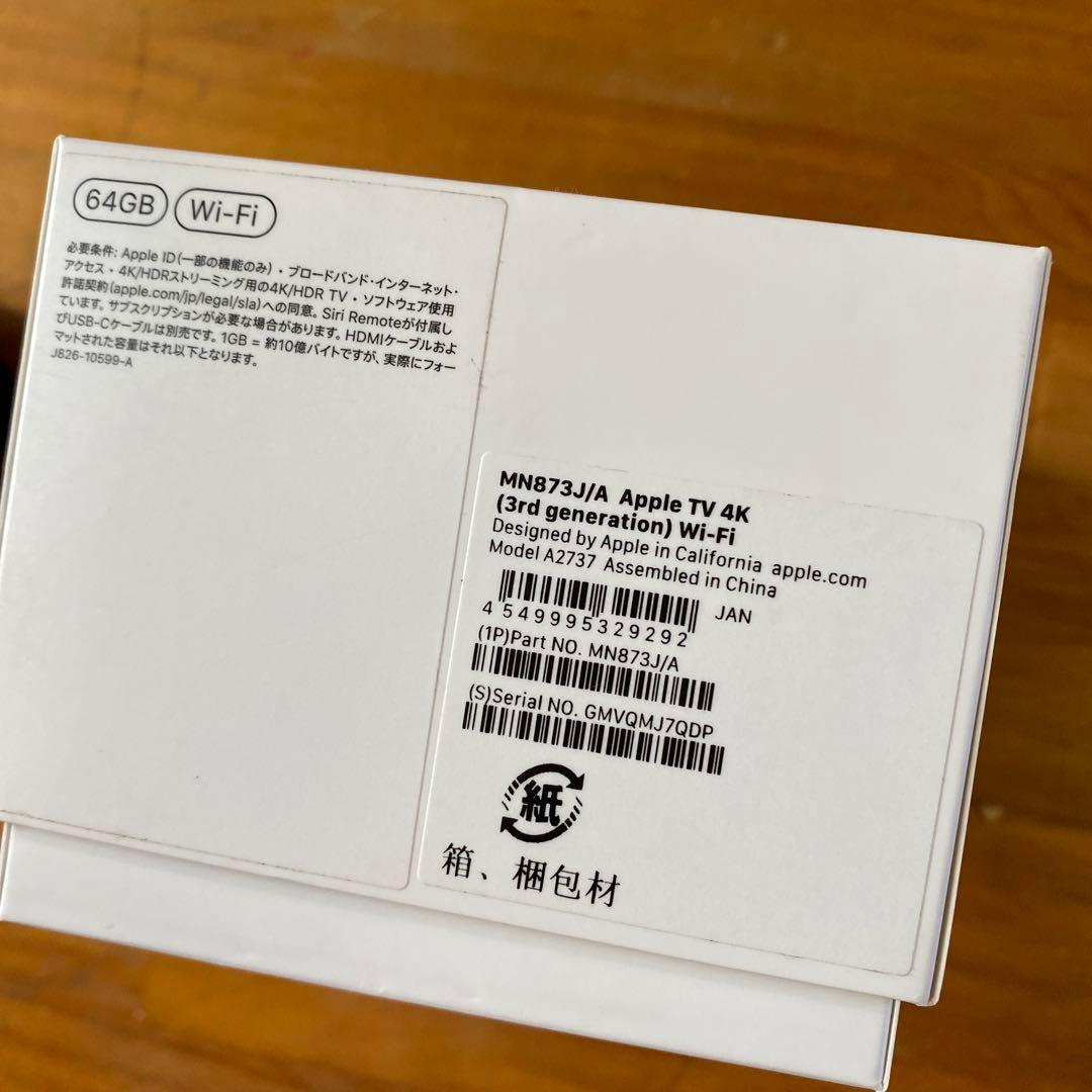 【リモコン新品未使用】AppleTV 4K 第3世代 64GB Wi-Fiモデル