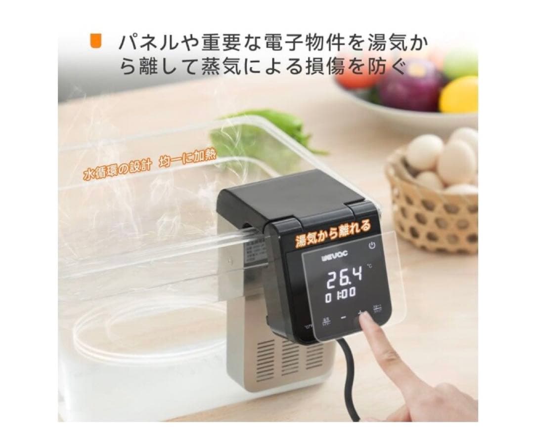 WEVAC 低温調理器 sv81-jp 110V 1100W 調理器具