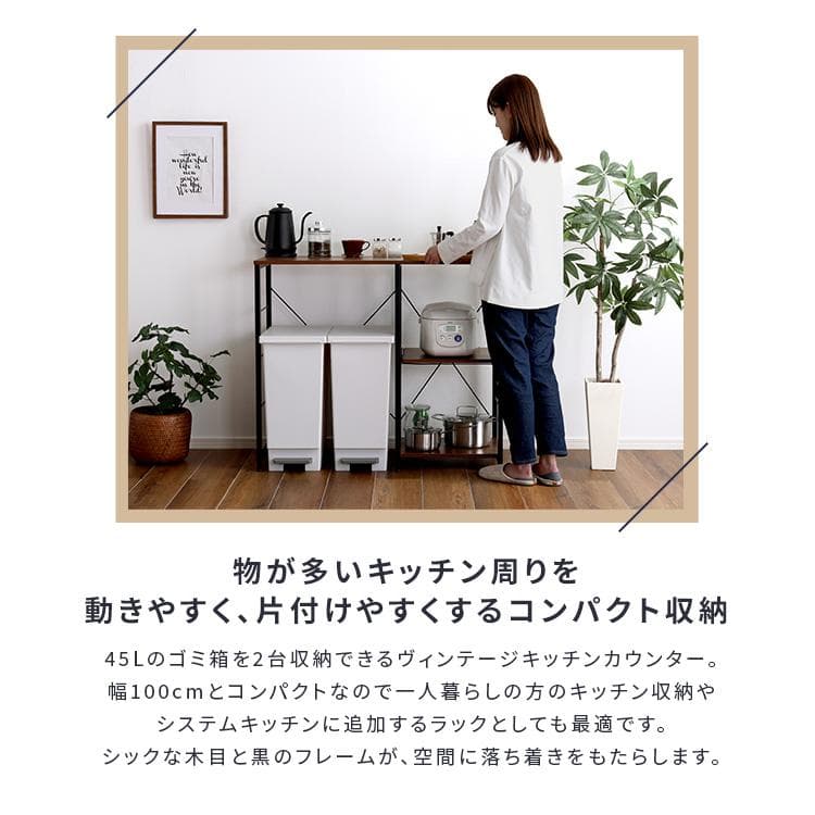 ヴィンテージキッチンカウンター (100cm幅)