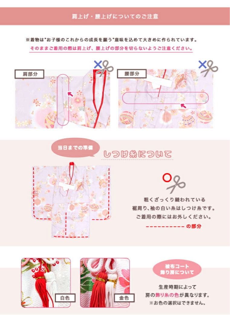 【美品・即発送】七五三 3歳 着物