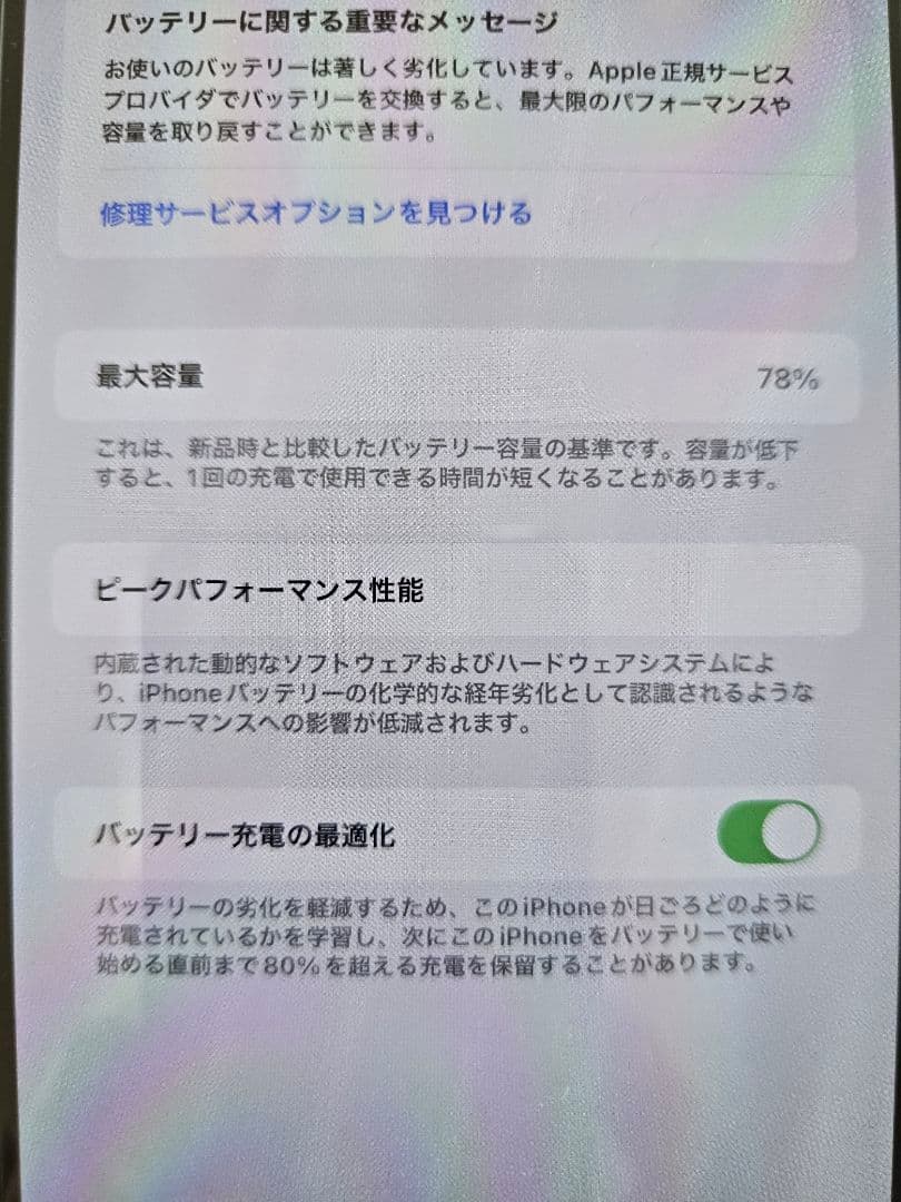 値下げしました！iPhone13Promax　256GB
