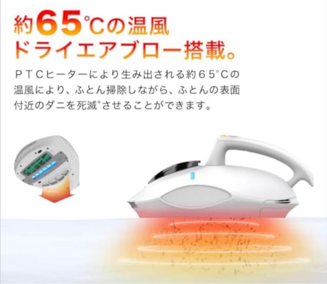 レイコップ 温風付布団クリーナー PTCヒーターによる約65℃の温風機能搭載
