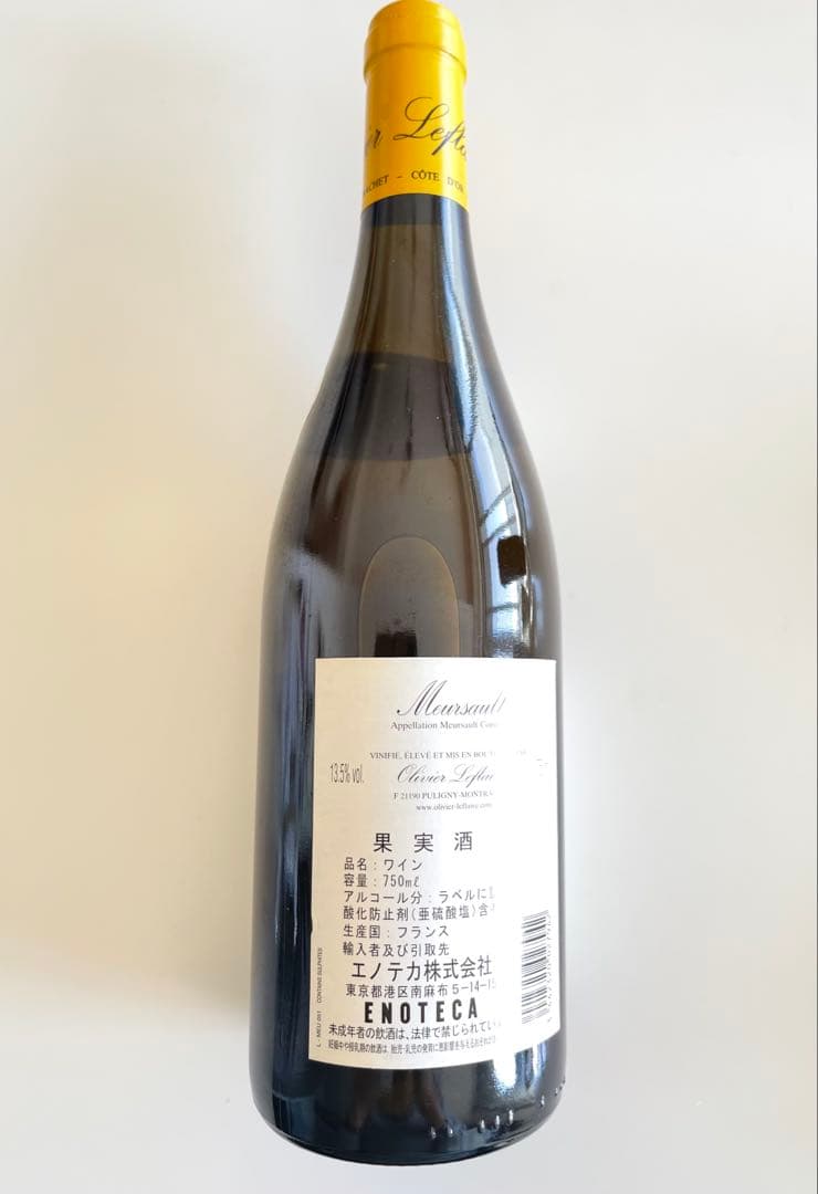 ムルソー★オリヴィエ・ルフレーヴ　750ml 2005