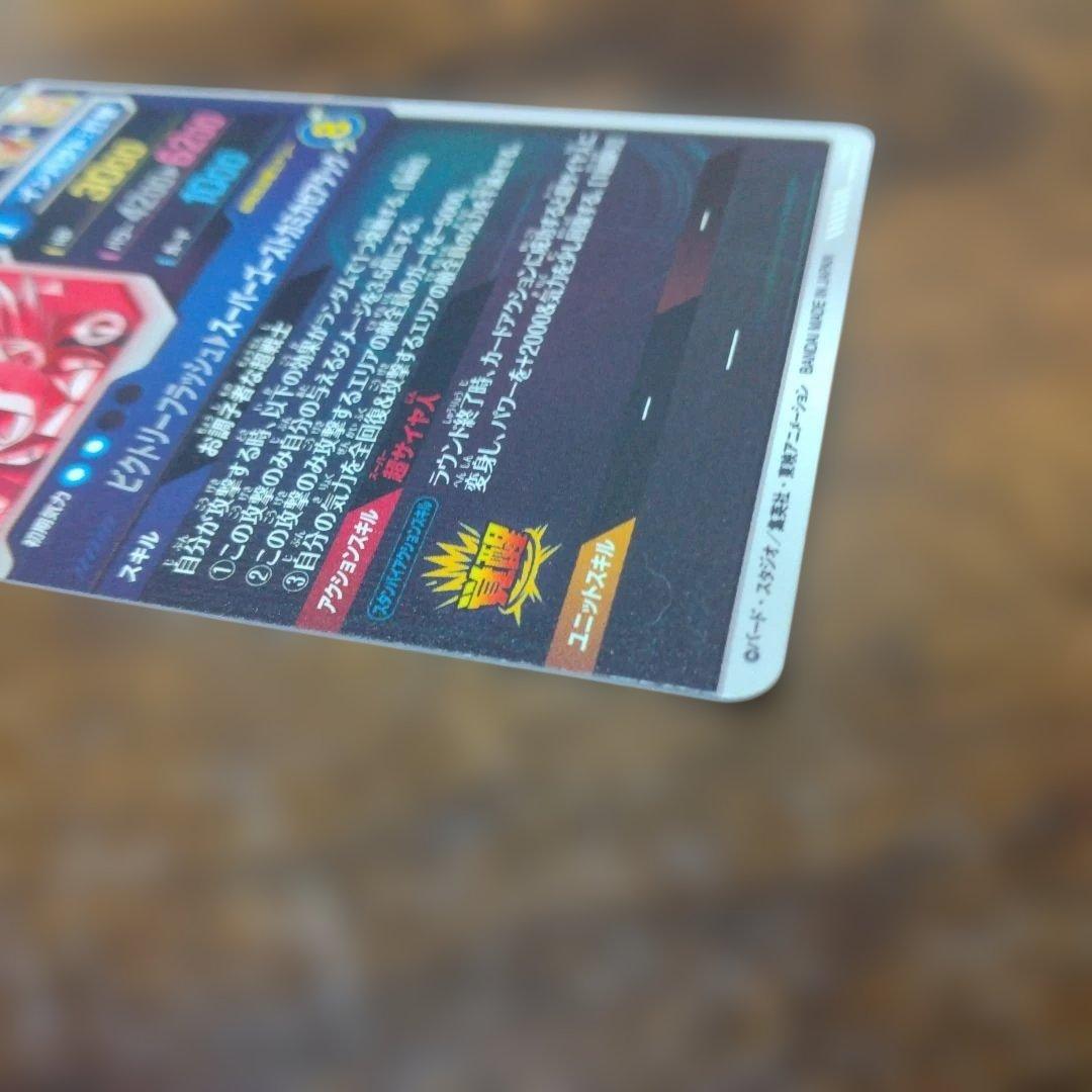 ドラゴンボールスーパーダイバーズ SDV6-040 ゴテンクス パラレル