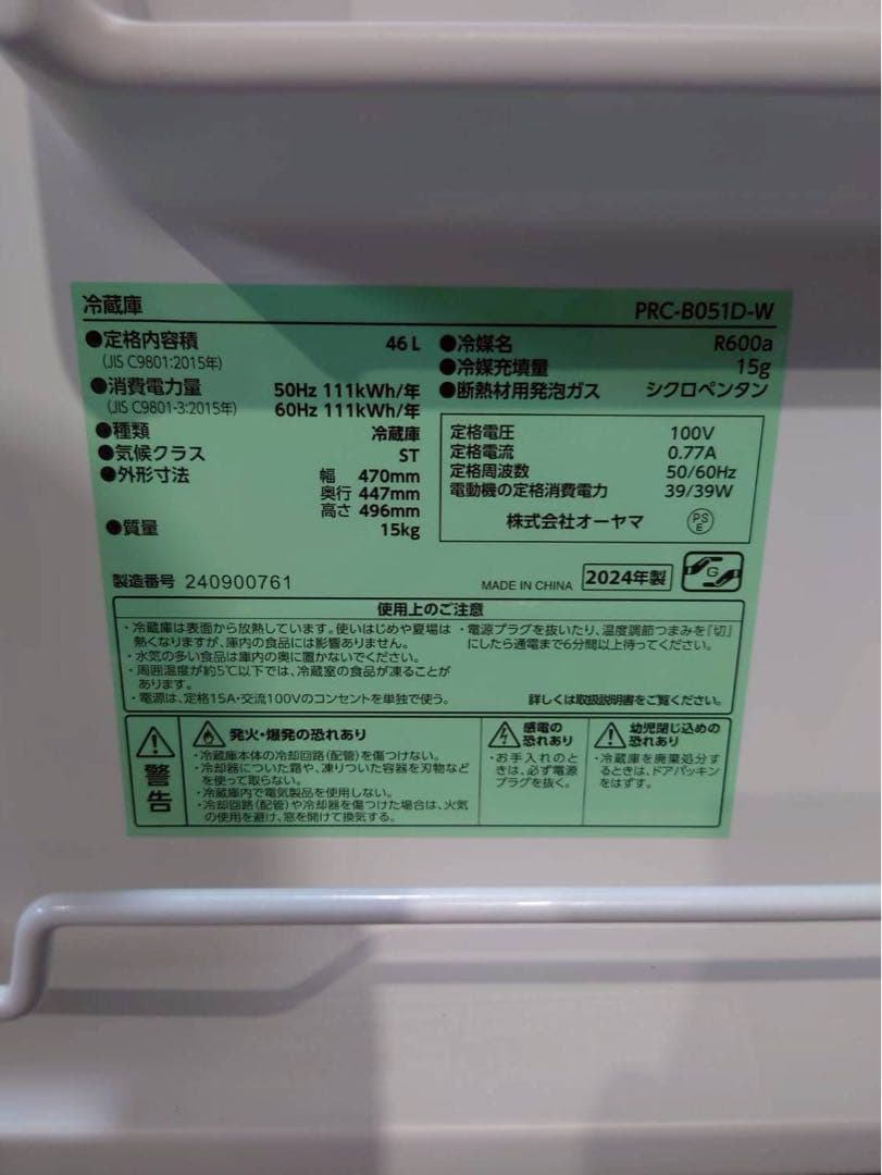 全国送料込 コンパクト冷蔵庫 46L 1ドア (TPH4860)