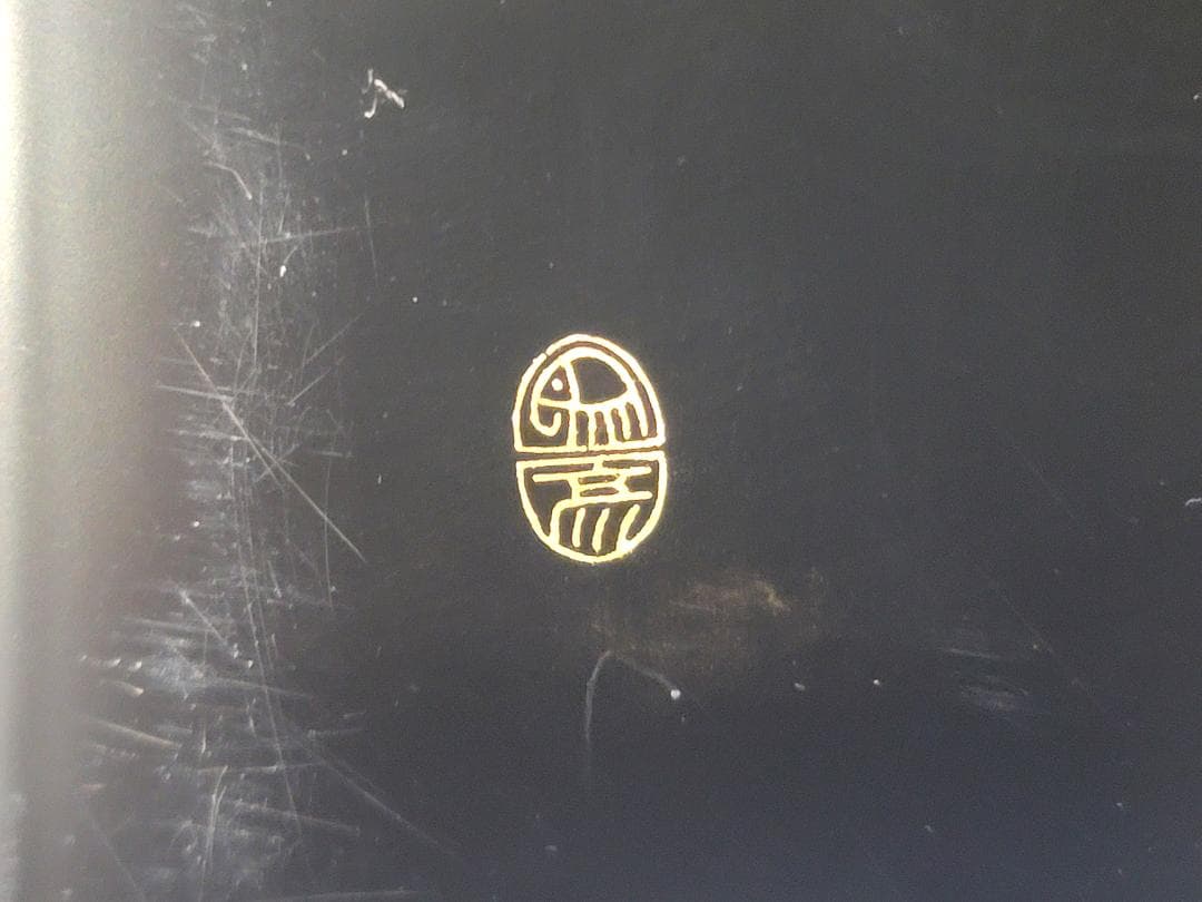 DT711 象彦作 竹笹蒔絵 文庫