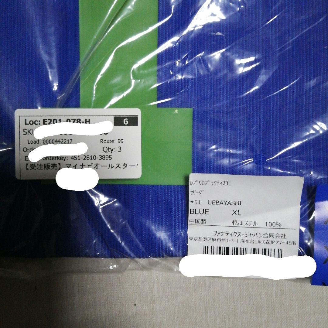 中日ドラゴンズ　上林誠知　選手　2025 オールスター ユニフォーム XL