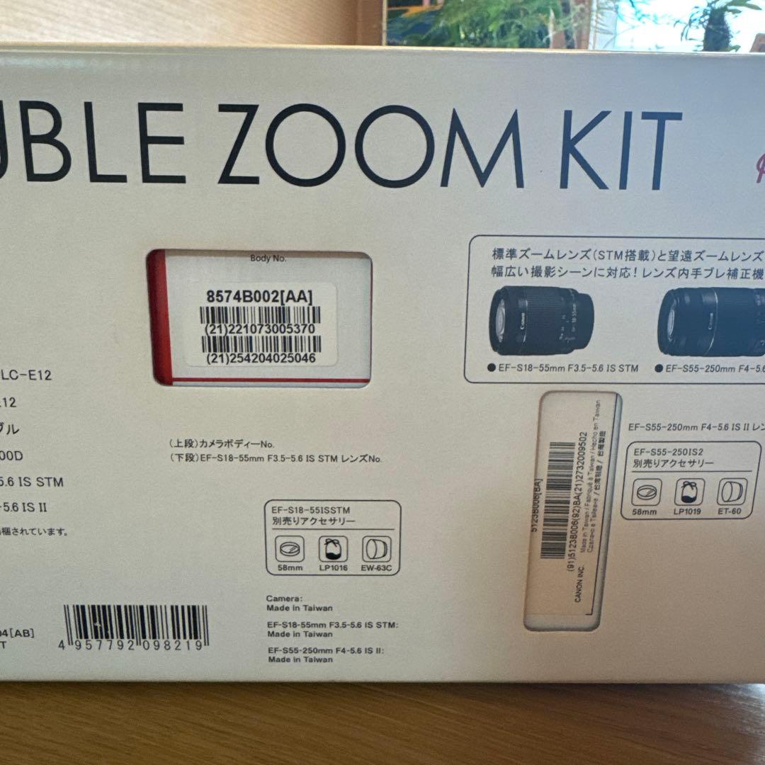 【超美品】Canon EOS Kiss X7 ダブルズームキット
