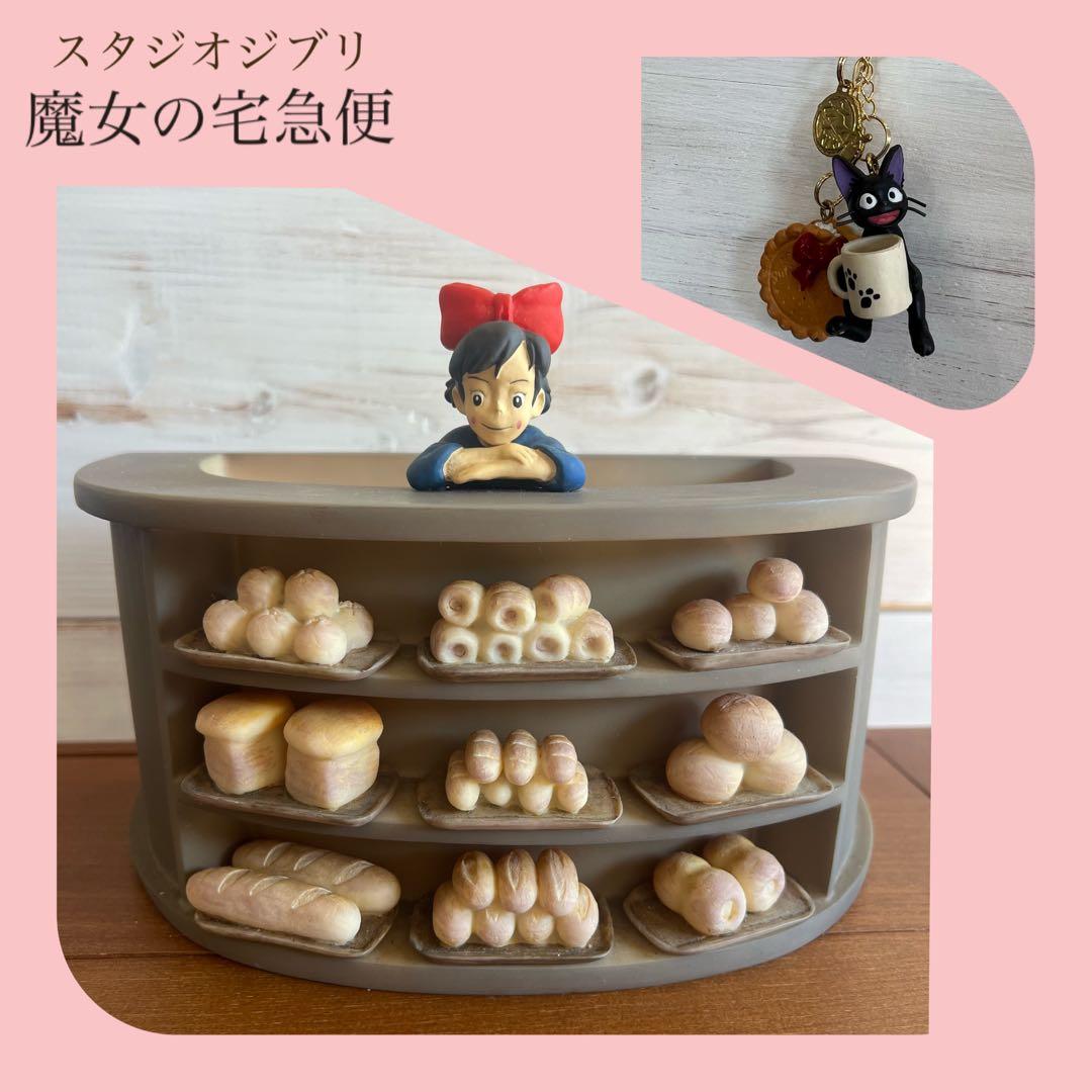 魔女の宅急便 キキ パン屋 プランター ＆ ジジストラップ付き
