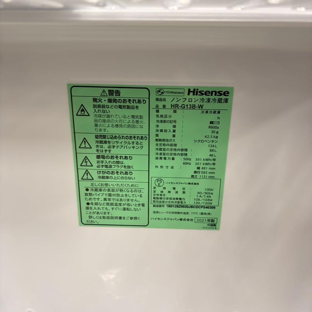 627 冷蔵庫　小型　一人暮らし　美品　洗濯機も有　家電買うなら当店で