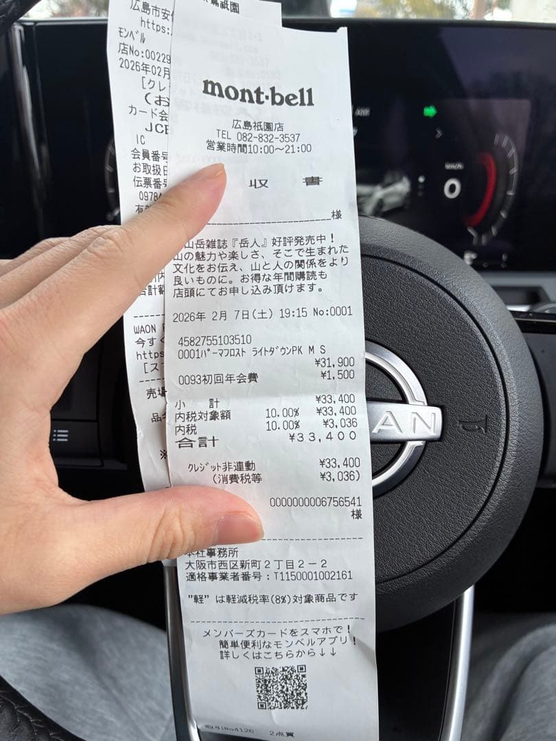 新品 モンベル パーマフロストライトダウンパーカ S 定価31,900円(税込)