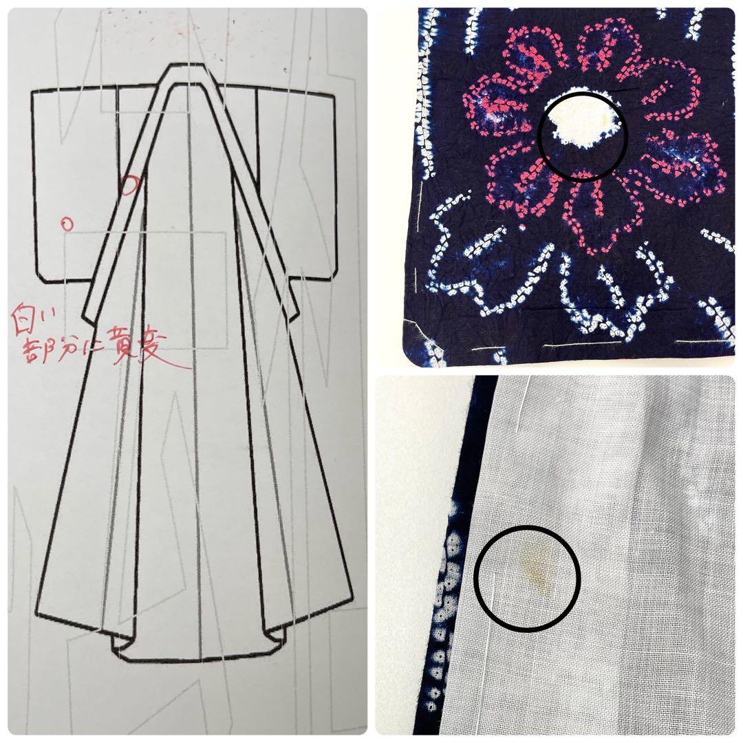 ちんぺーです❣️ 【着物と帯 時流】Y25898◆本場有松鳴海絞り浴衣◆手縫