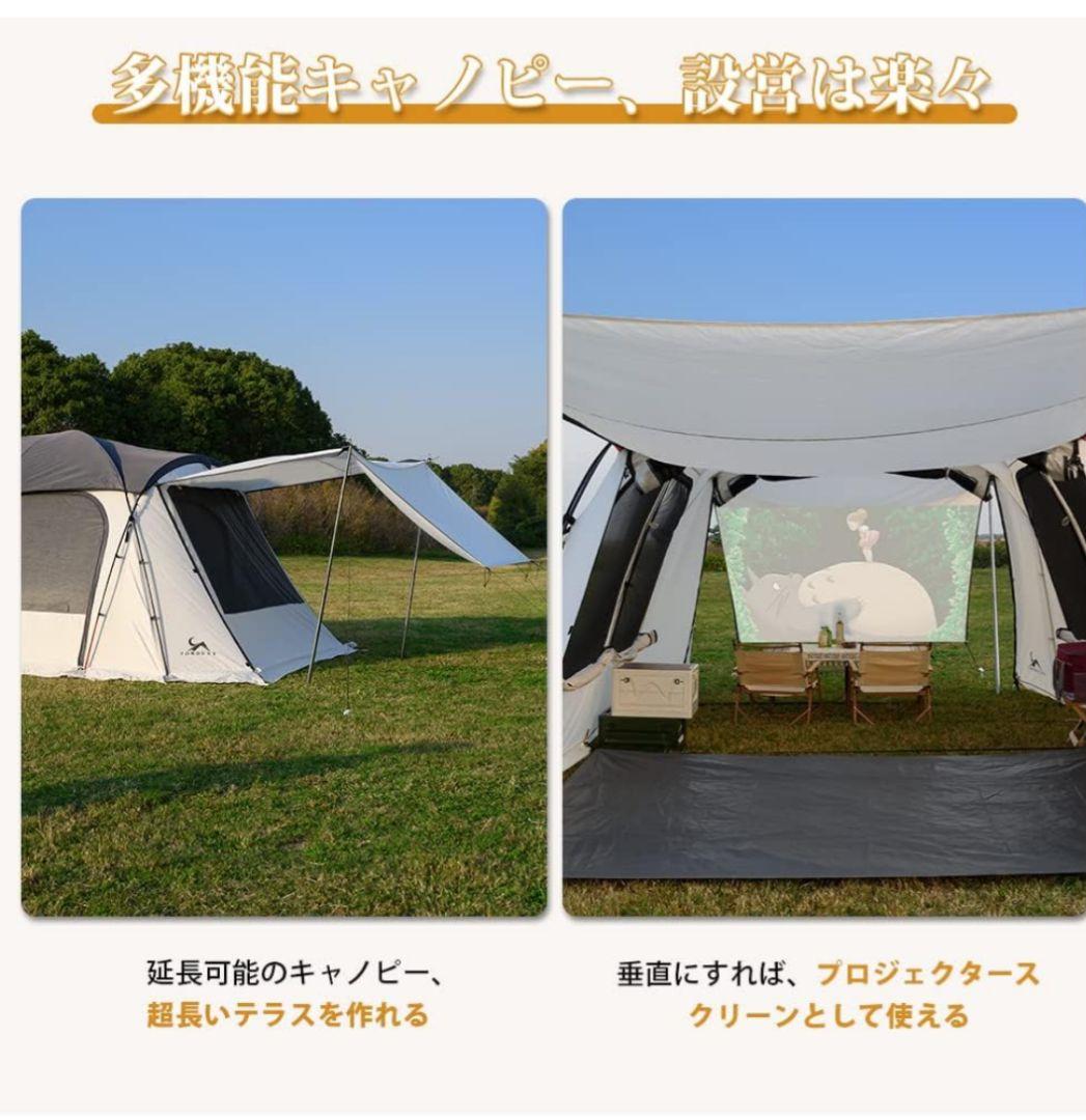 【tomount】２ルームテント