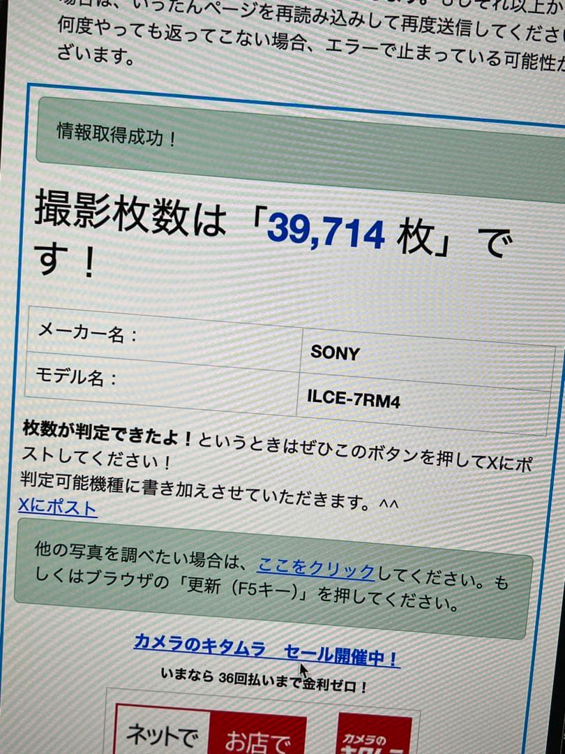 【美品・完全動作品】α7RⅣ 箱付き