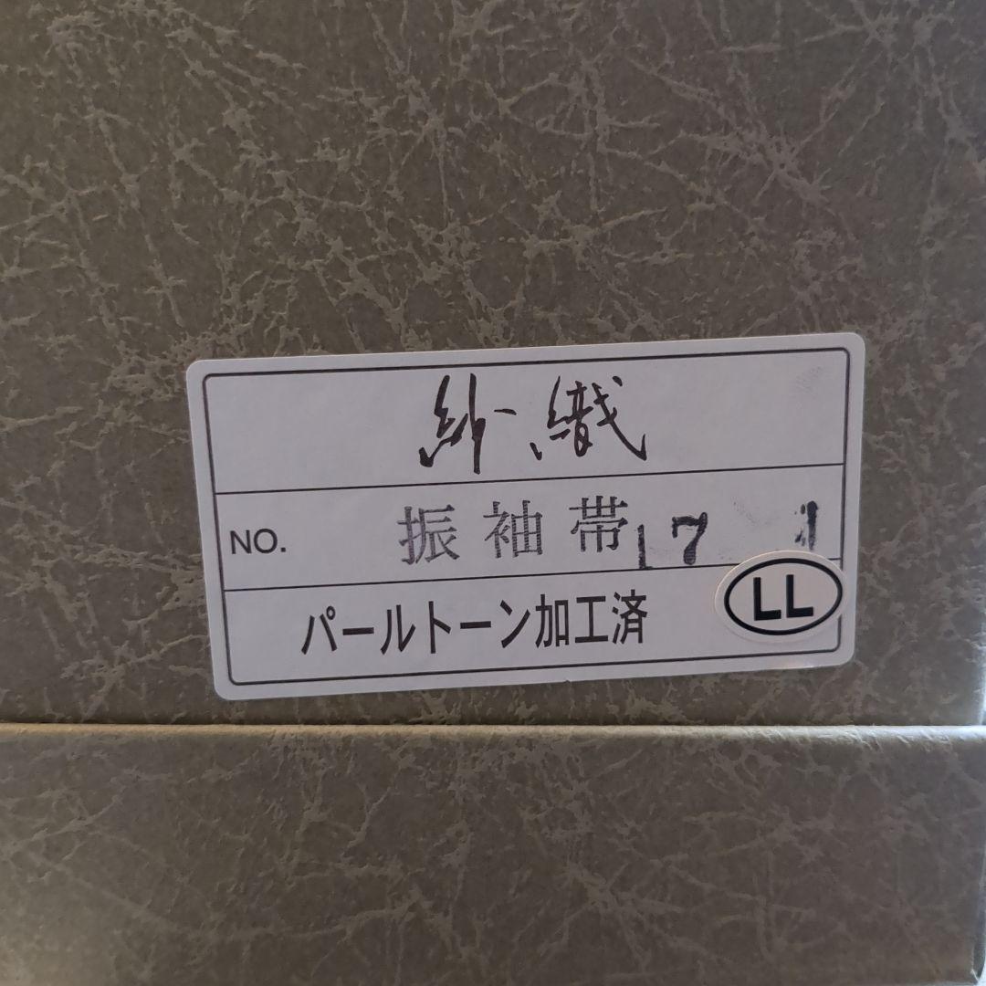 み　成人式バッグ、草履セット