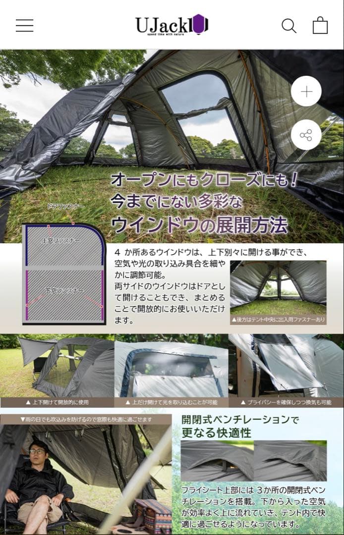 UJack SOLUS(ソルス) 2ルームテント2nd コヨーテ