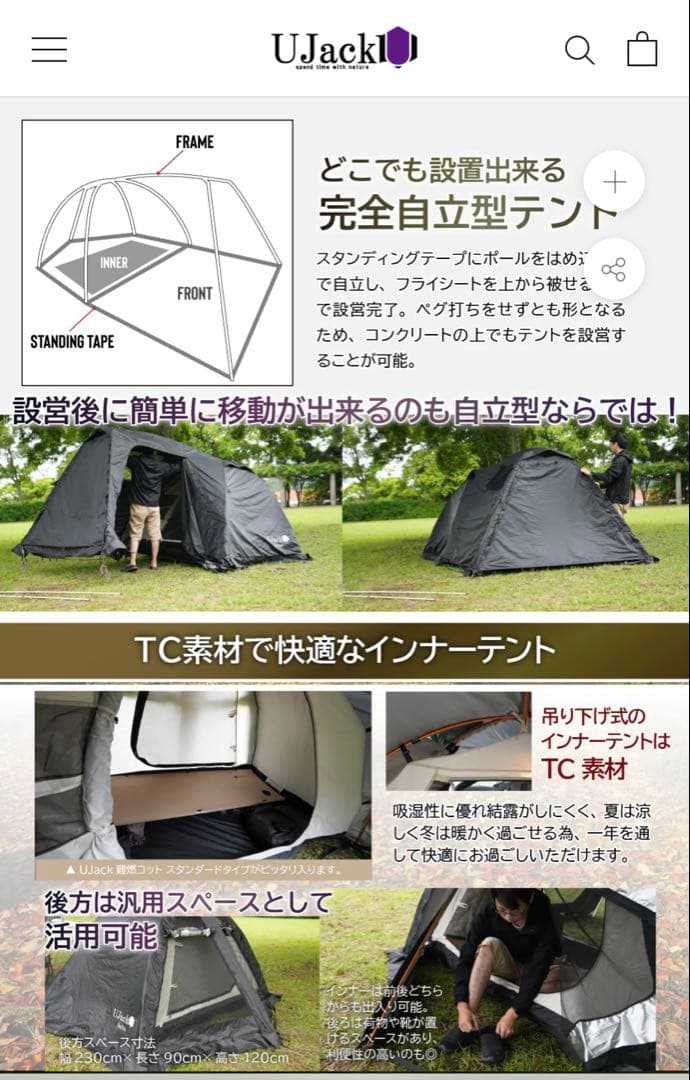 UJack SOLUS(ソルス) 2ルームテント2nd コヨーテ