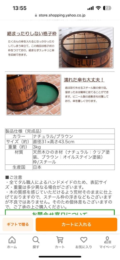 北欧　レトロ　傘立て　ヴィンテージ風　傘立て