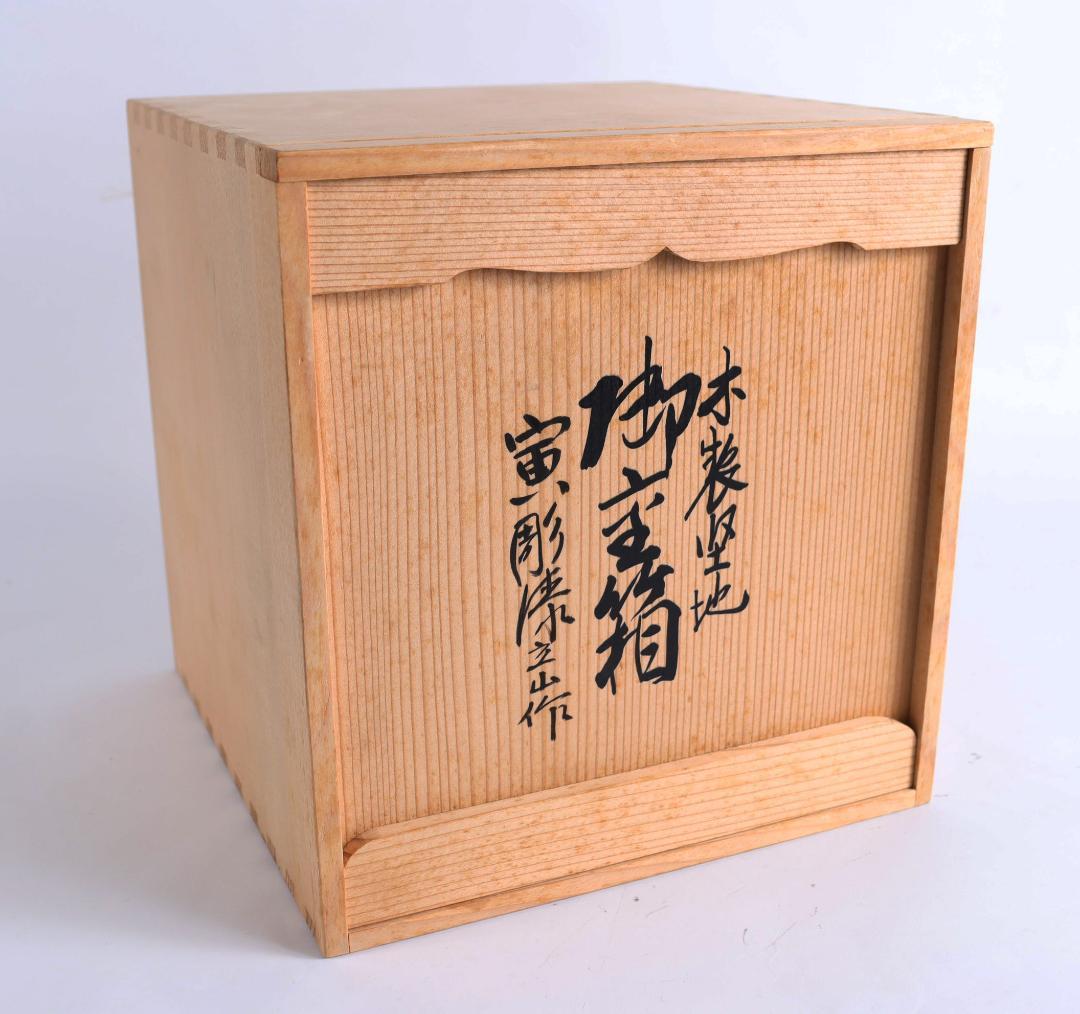 寅彫漆 木製堅地 重箱 立山作 三段重 茶道具