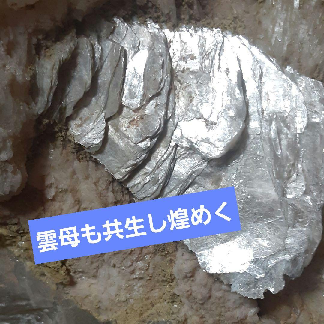 ジャーカレー水晶　エレスチャル