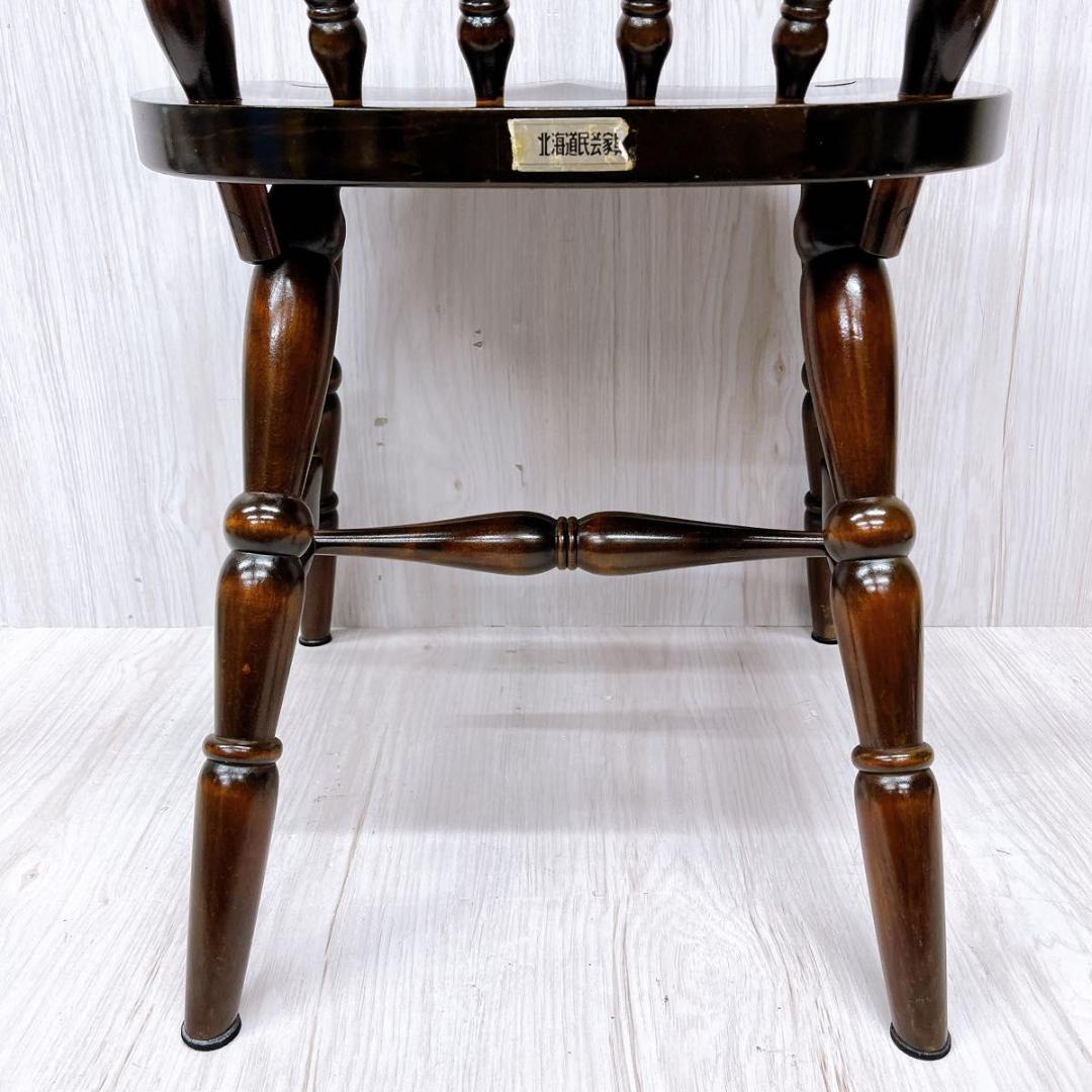 北海道民芸家具 ウィンザーチェア ダイニングチェア 椅子 いす イス③