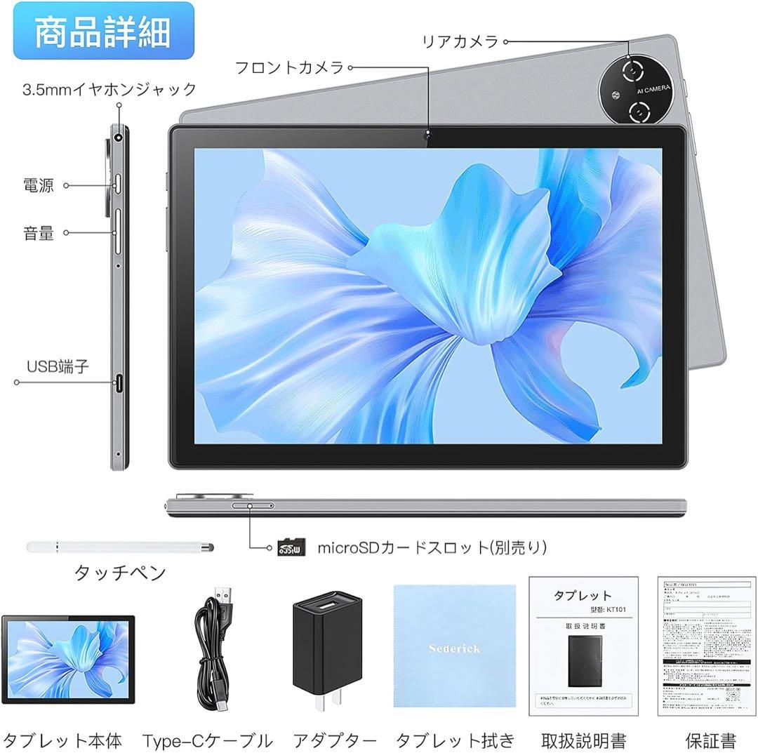 タブレット android15 10インチ 12GB+64GB+1TB