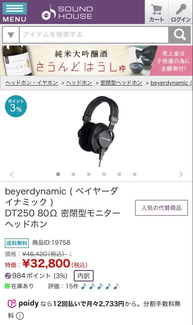 beyerdynamic DT250 80Ω