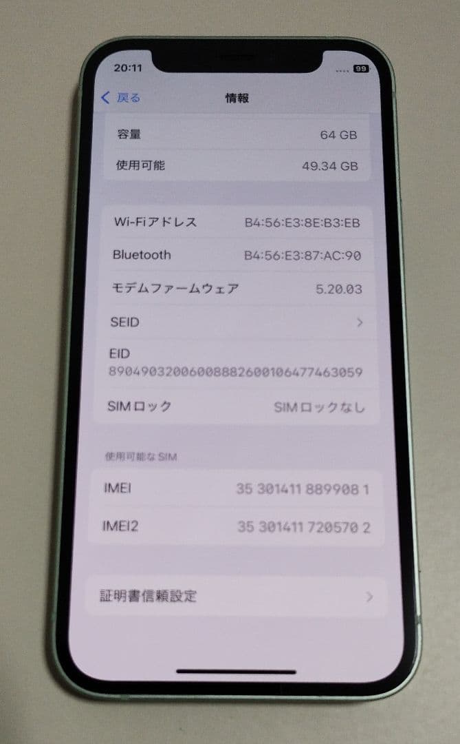 【美品・バッテリー100%】iPhone12 mini 64GB SIMフリー