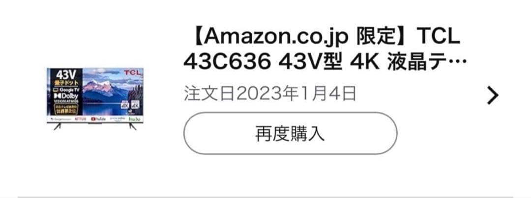 TCL 43v 2022年製 液晶テレビ 4K 地デジ