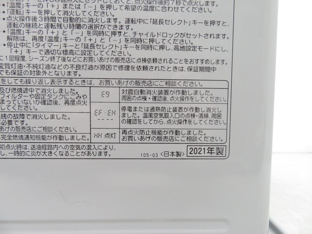 CORONA コロナ 2021年製 石油ファンヒーター ～12畳 5.0L