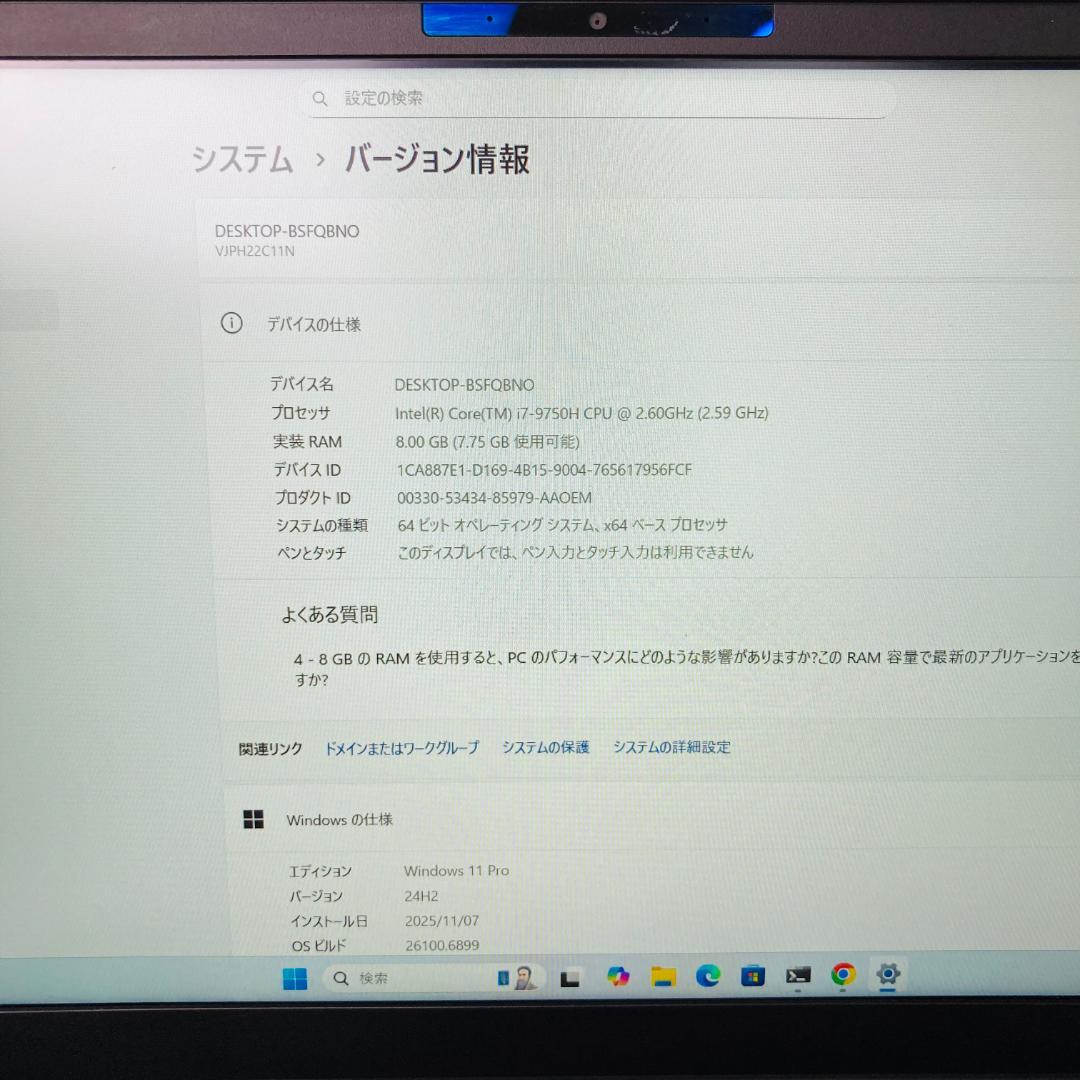 i7 15.6インチ ノートパソコン SONY VAIO Windows11